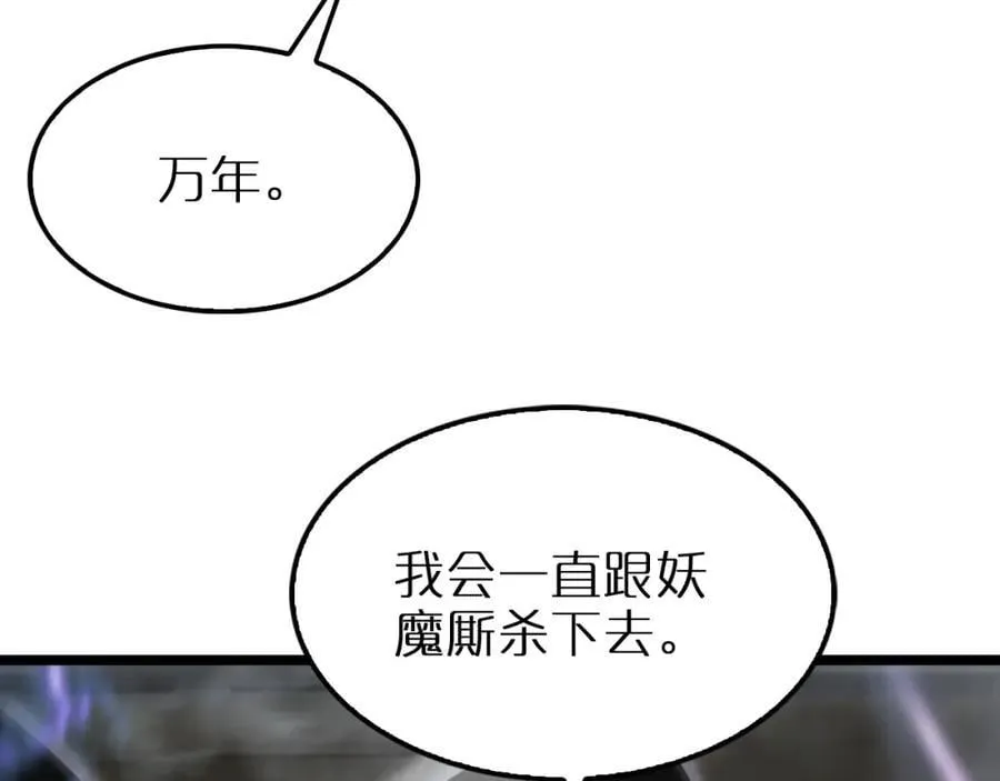 第250话 神兵天降 第27页