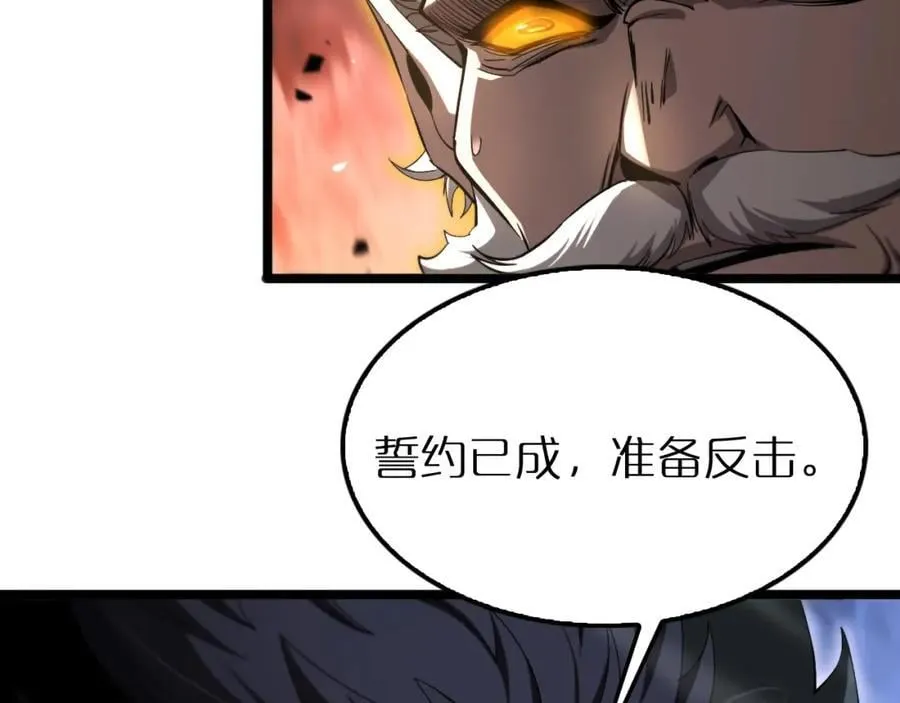 第250话 神兵天降 第31页