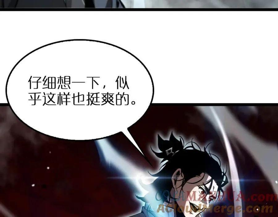 第250话 神兵天降 第33页