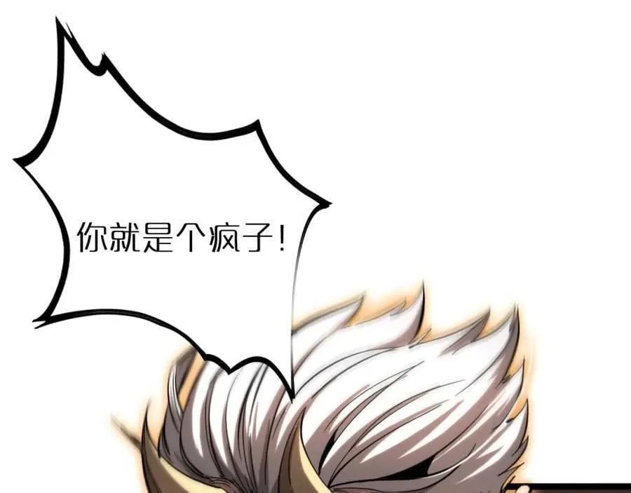 第250话 神兵天降 第36页