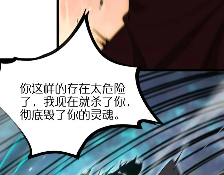 第250话 神兵天降 第38页