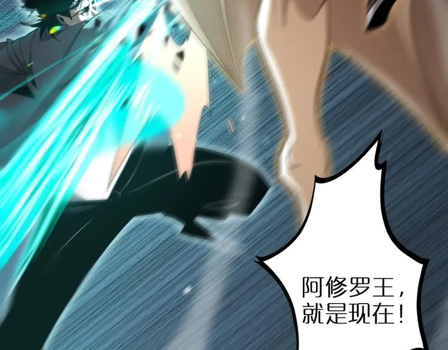 第250话 神兵天降 第43页