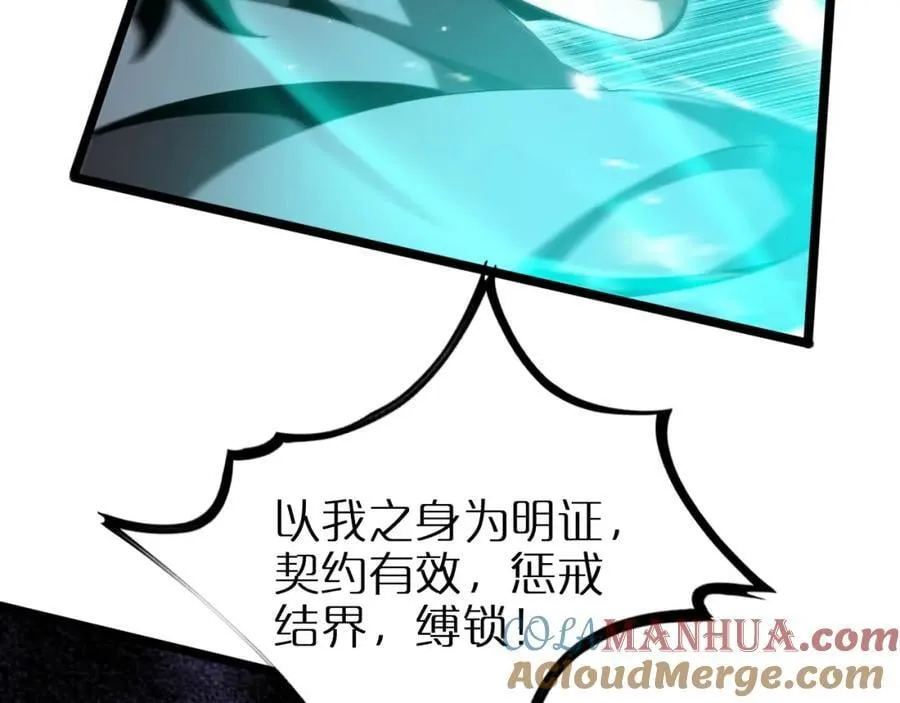 第250话 神兵天降 第45页