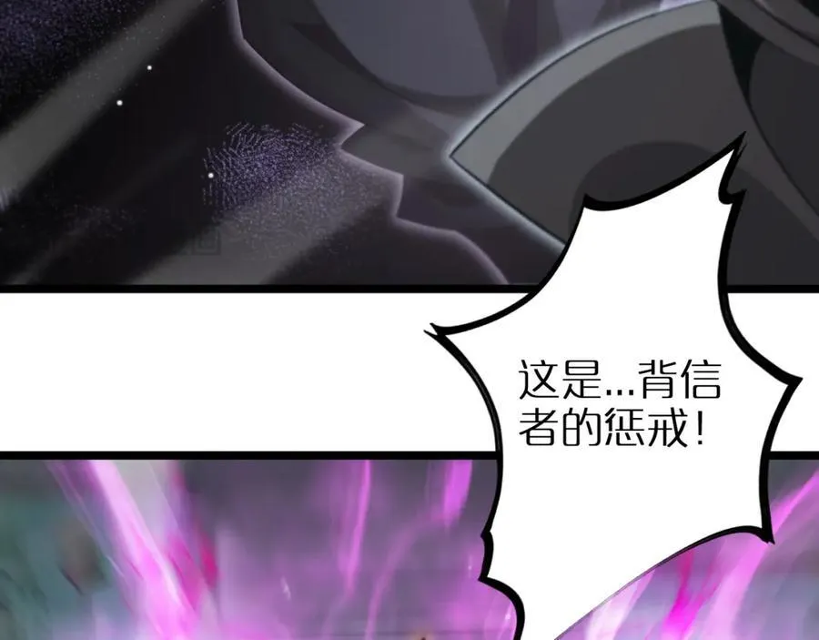 第250话 神兵天降 第48页