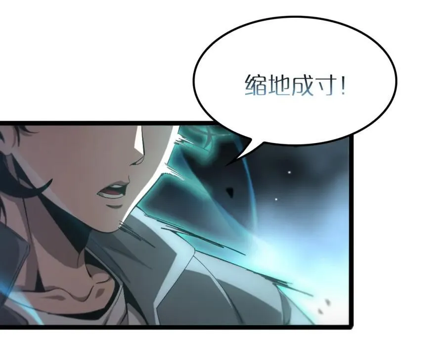 第250话 神兵天降 第51页