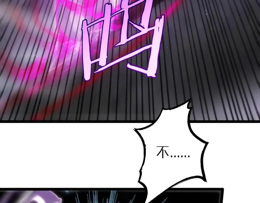 第250话 神兵天降 第55页