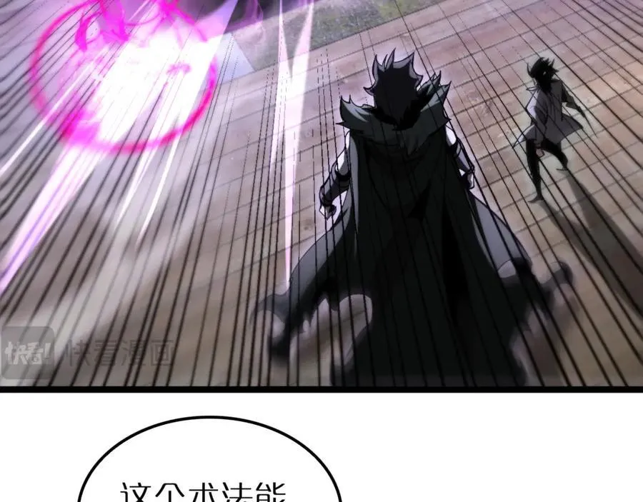 第250话 神兵天降 第59页