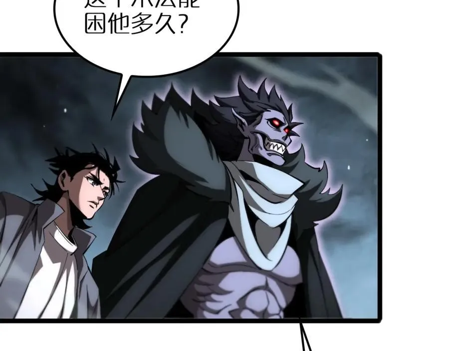 第250话 神兵天降 第60页