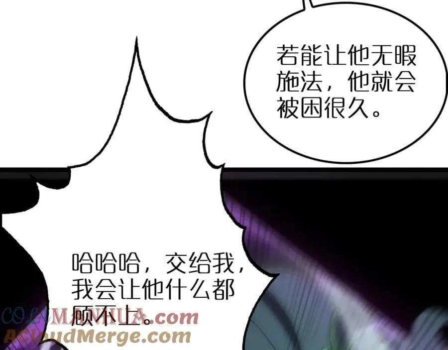 第250话 神兵天降 第61页