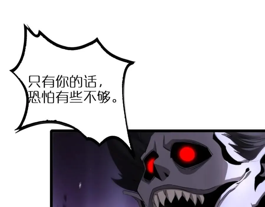第250话 神兵天降 第64页