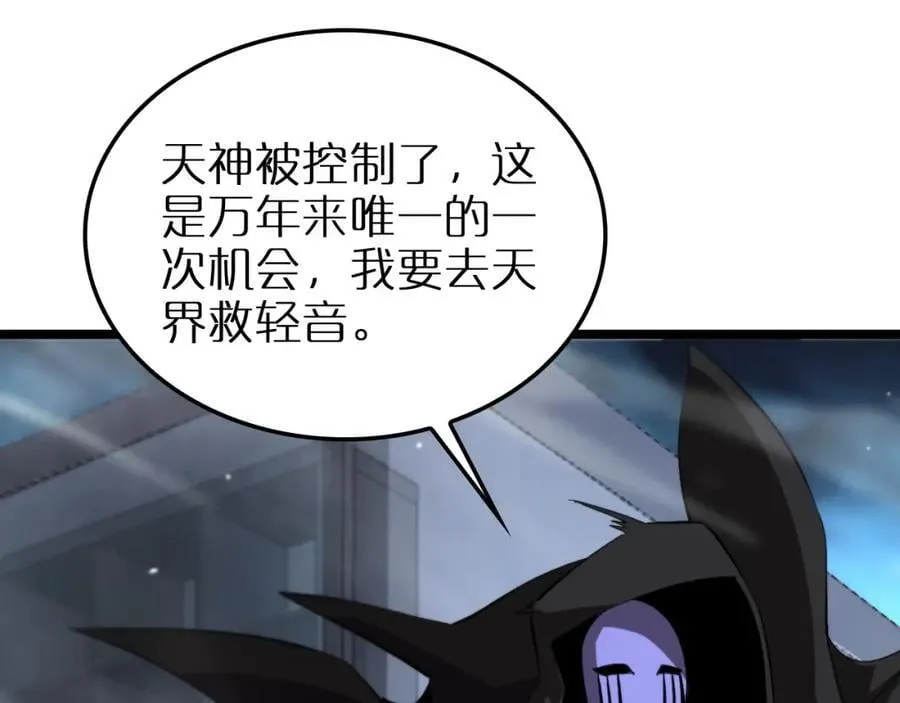 第250话 神兵天降 第68页