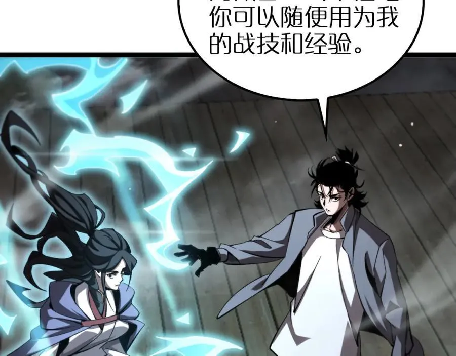 第250话 神兵天降 第71页