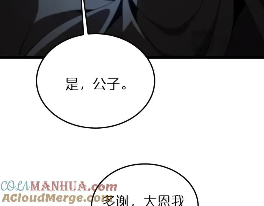 第250话 神兵天降 第73页
