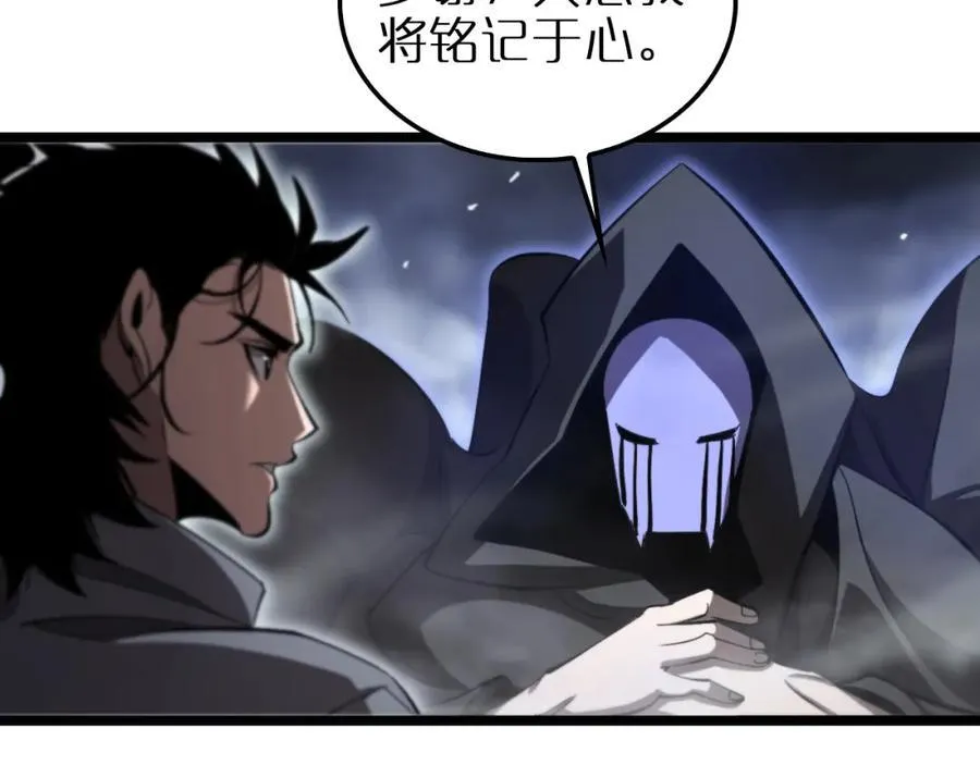 第250话 神兵天降 第74页