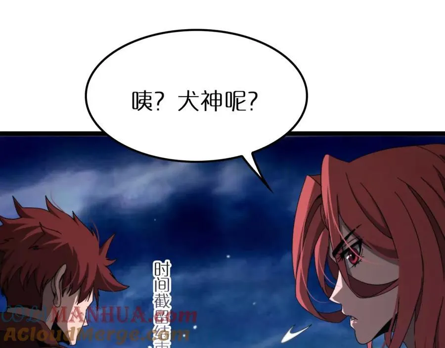 第250话 神兵天降 第77页