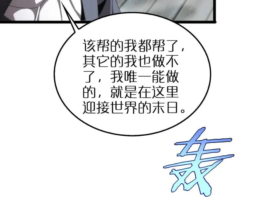 第250话 神兵天降 第80页