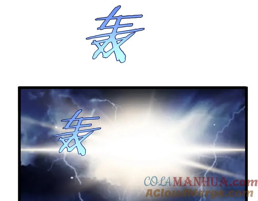 第250话 神兵天降 第81页