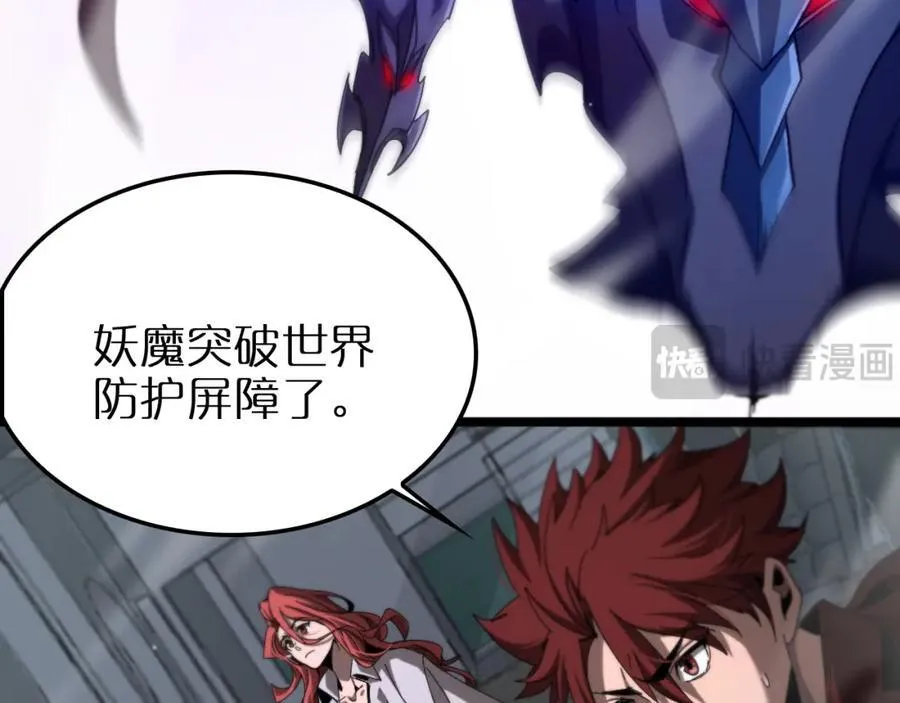 第250话 神兵天降 第86页