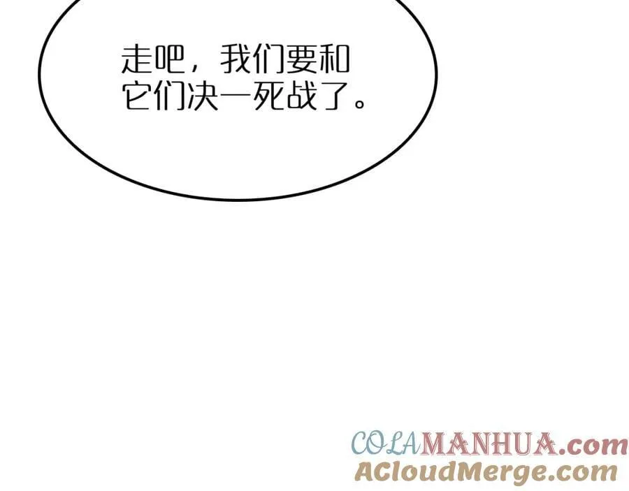第250话 神兵天降 第89页