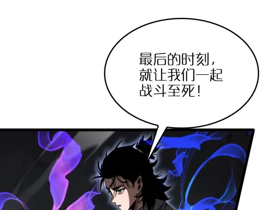 第250话 神兵天降 第90页