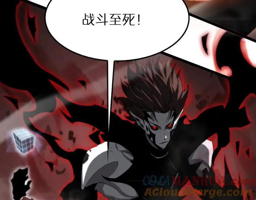 第250话 神兵天降 第93页