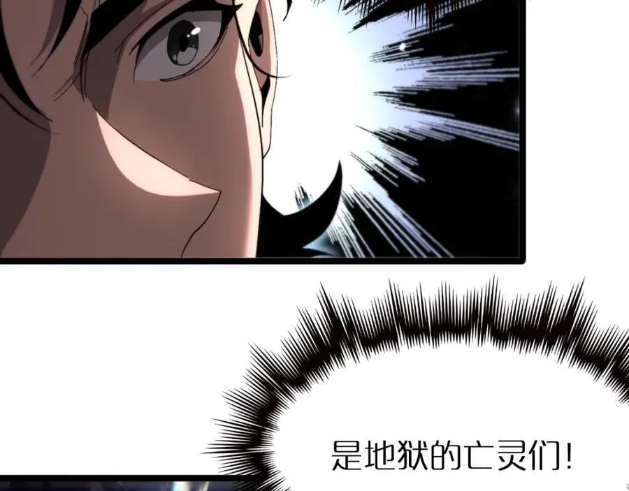 第250话 神兵天降 第106页