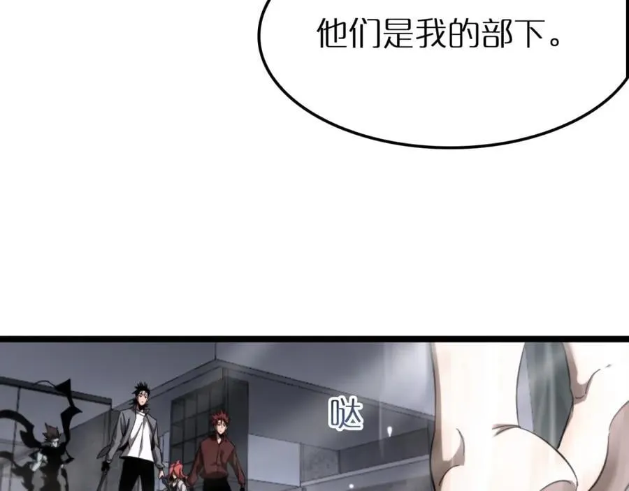 第250话 神兵天降 第111页