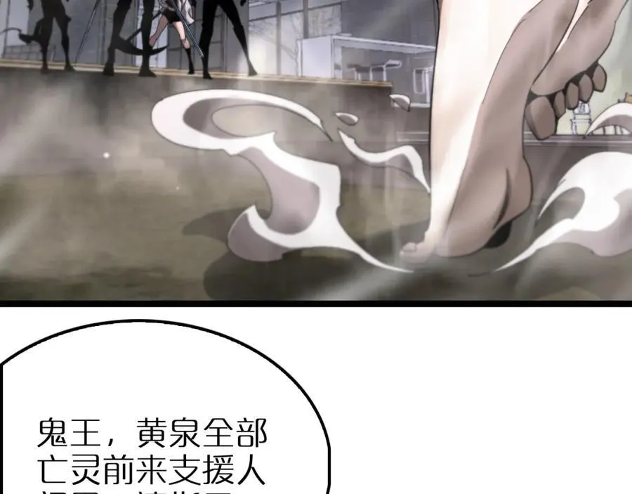第250话 神兵天降 第112页