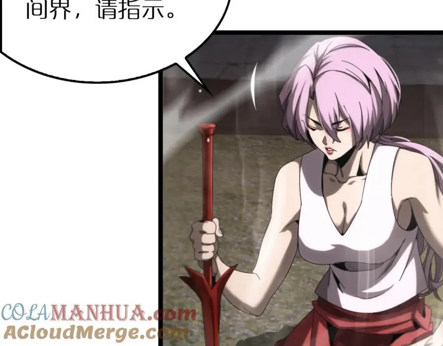 第250话 神兵天降 第113页