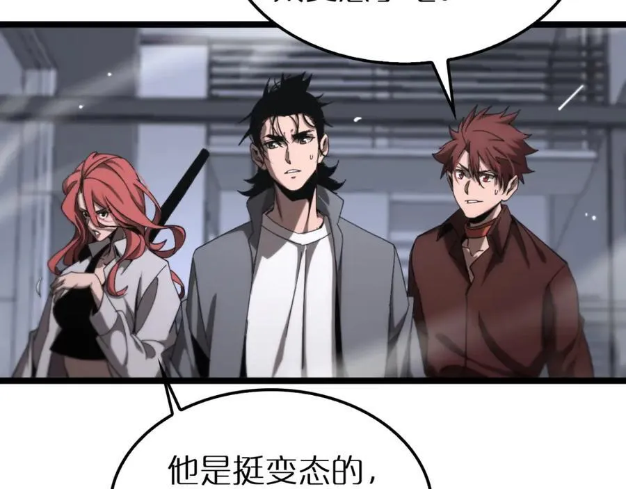 第250话 神兵天降 第115页