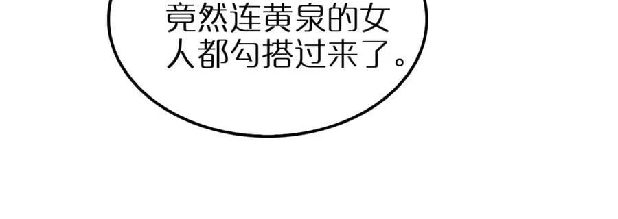 第250话 神兵天降 第116页