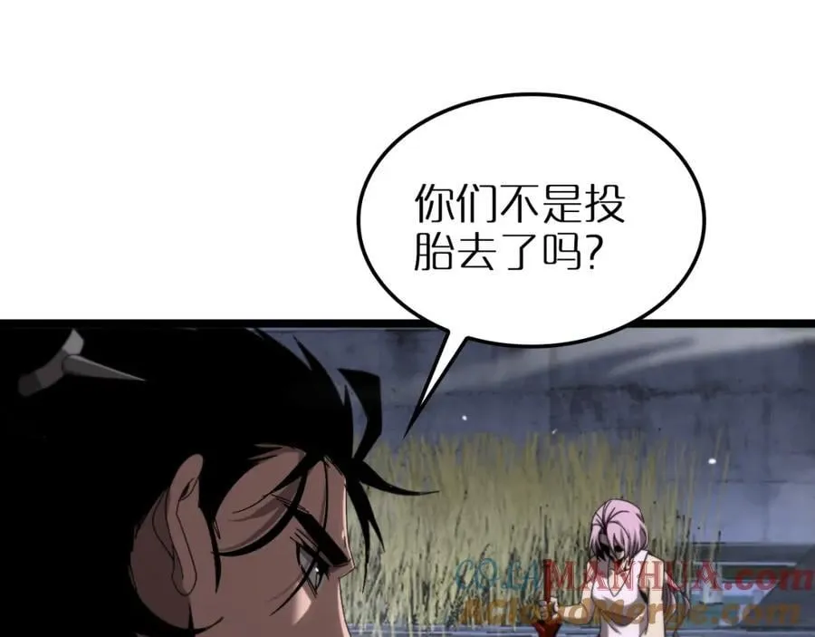 第250话 神兵天降 第117页