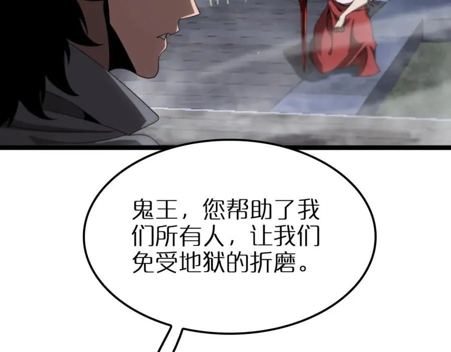 第250话 神兵天降 第118页