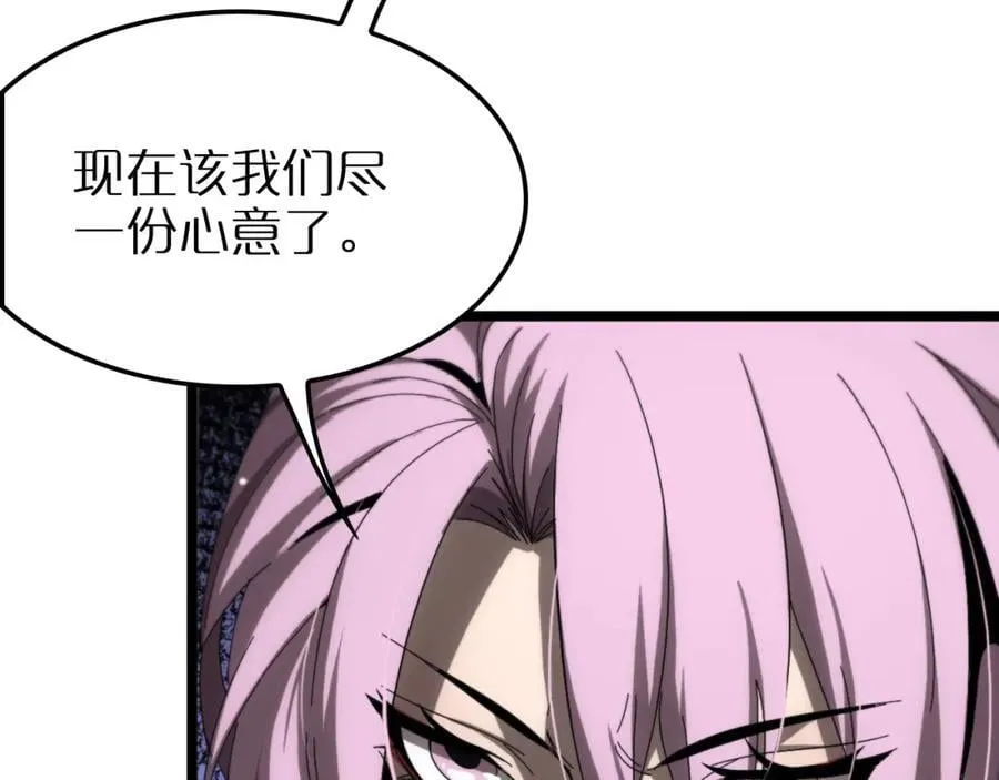 第250话 神兵天降 第119页