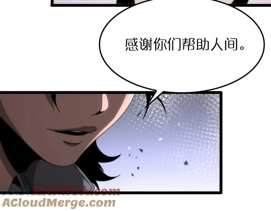 第250话 神兵天降 第121页
