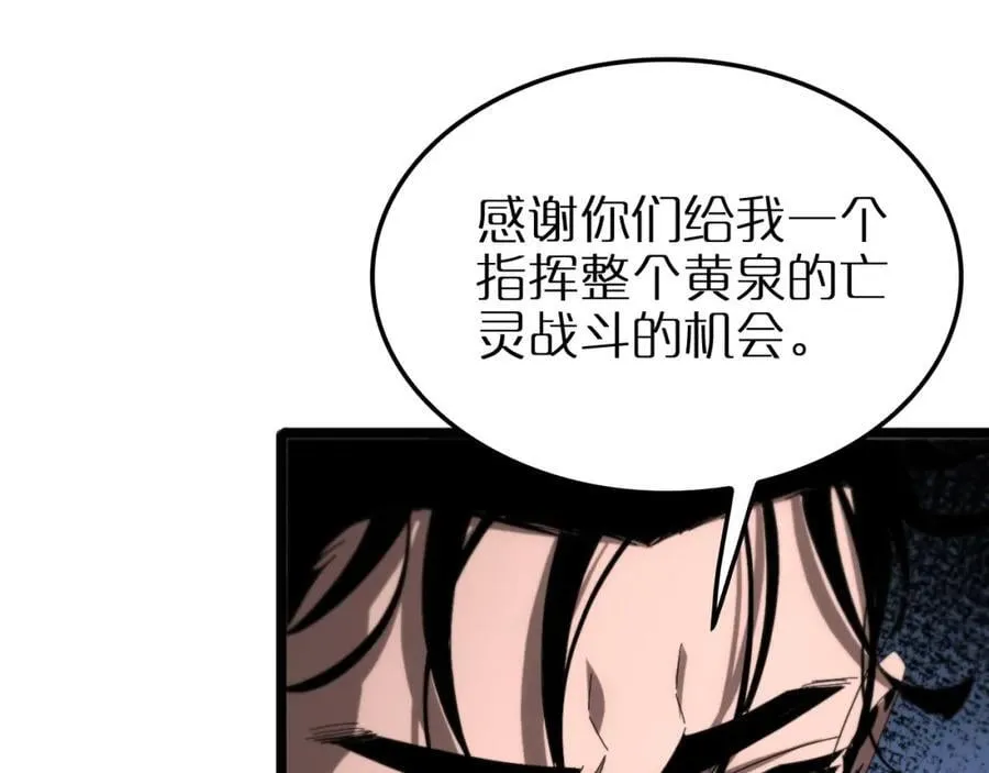 第250话 神兵天降 第122页