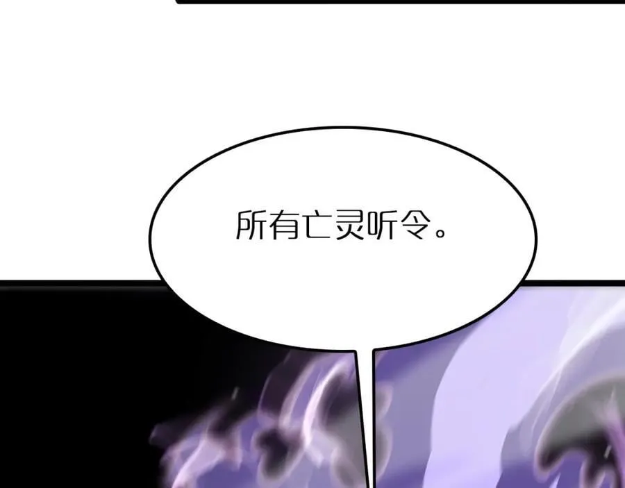 第250话 神兵天降 第124页