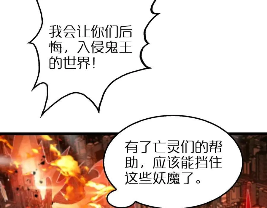 第251话 最终决战 第8页