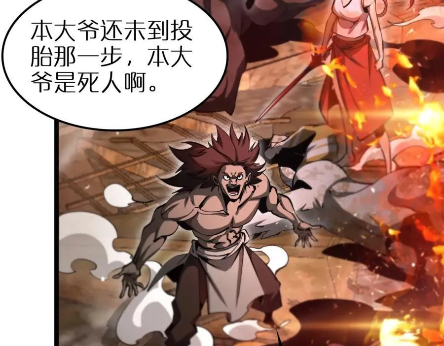 第251话 最终决战 第16页