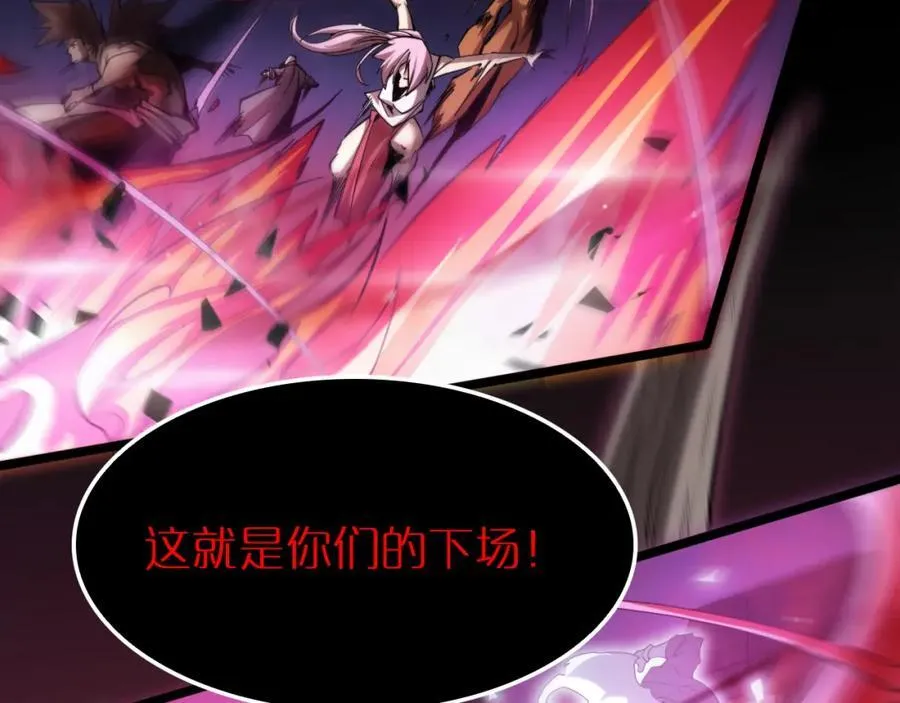 第251话 最终决战 第24页