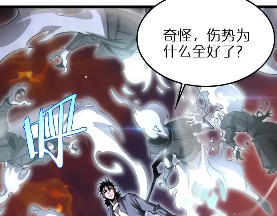 第251话 最终决战 第30页