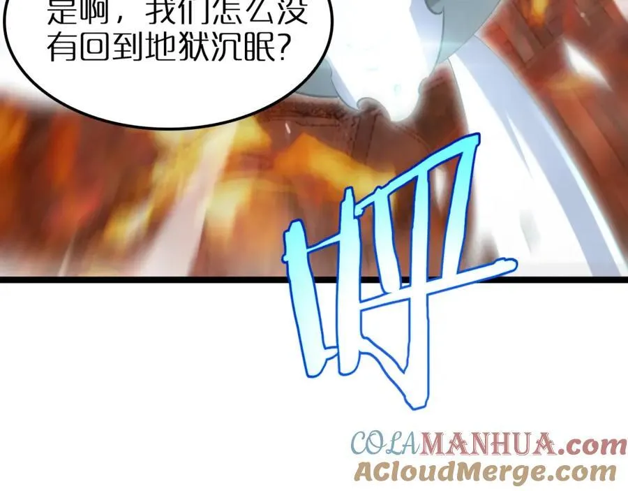 第251话 最终决战 第33页