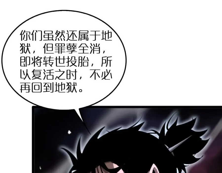 第251话 最终决战 第34页