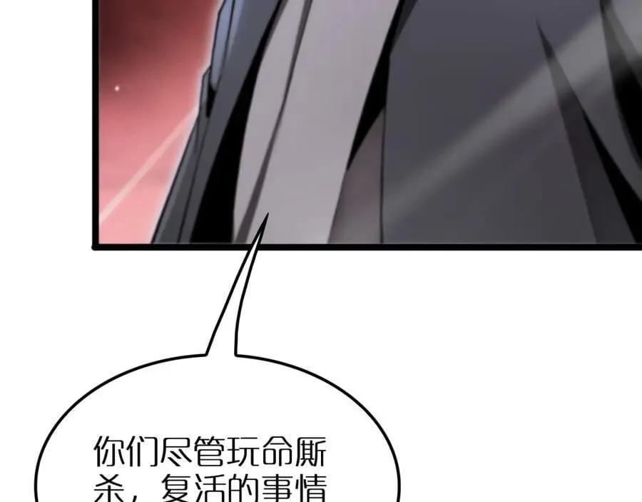 第251话 最终决战 第36页