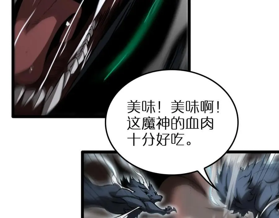 第251话 最终决战 第43页