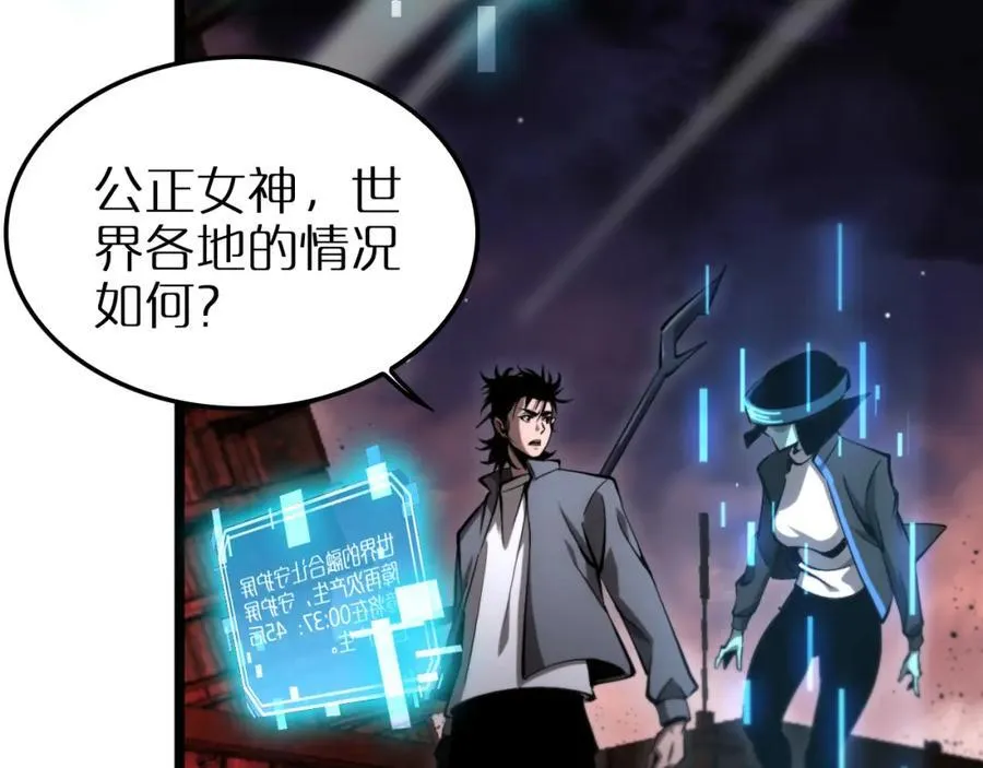 第251话 最终决战 第54页