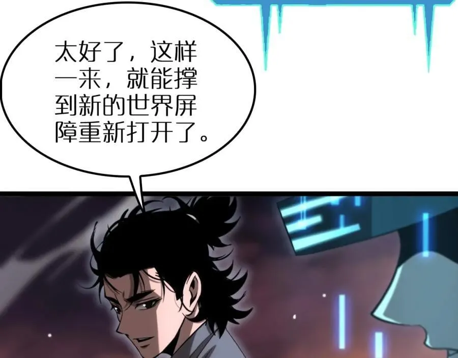 第251话 最终决战 第56页