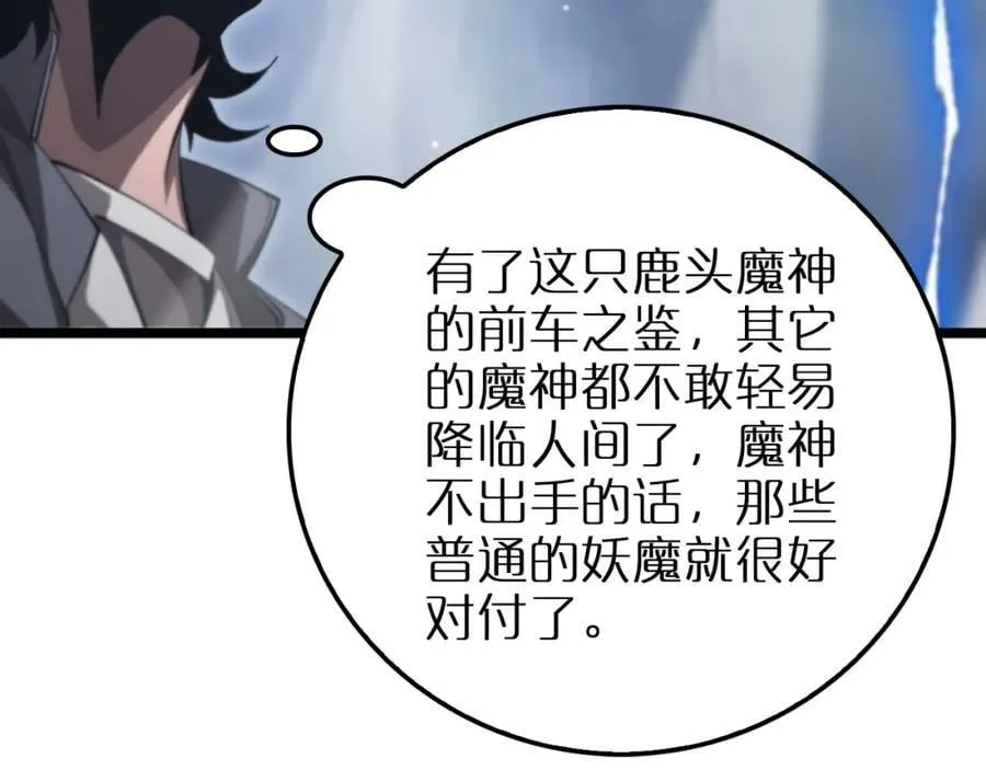 第251话 最终决战 第62页