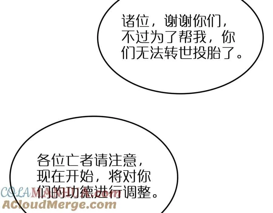 第251话 最终决战 第69页