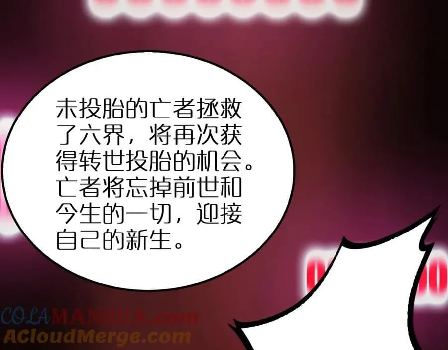 第251话 最终决战 第73页